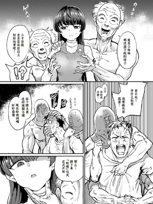 [あおむし] 儀式 (COMIC 失楽天 2024年9月号) [DL版] [做点汉化]_05