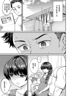 [あおむし] 儀式 (COMIC 失楽天 2024年9月号) [DL版] [做点汉化]_23