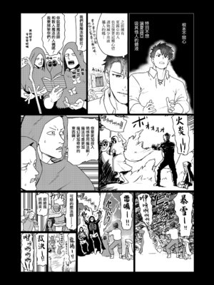 [すみやお] 吸血人形は感じない (永遠娘 19) [便宜漢化] [DL版]_32