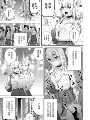 [志乃武丹英] 義兄の校内散歩（COMIC ペンギンクラブ 2025年10月号）[BLUE氪个人翻译] [DL版]_03