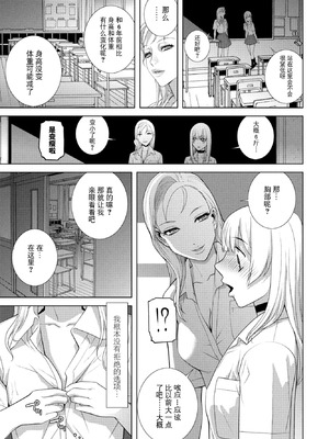 [志乃武丹英] 義兄の校内散歩（COMIC ペンギンクラブ 2025年10月号）[BLUE氪个人翻译] [DL版]_05