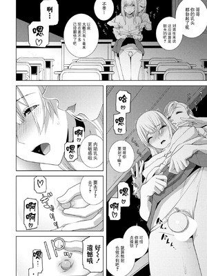 [志乃武丹英] 義兄の校内散歩（COMIC ペンギンクラブ 2025年10月号）[BLUE氪个人翻译] [DL版]_08