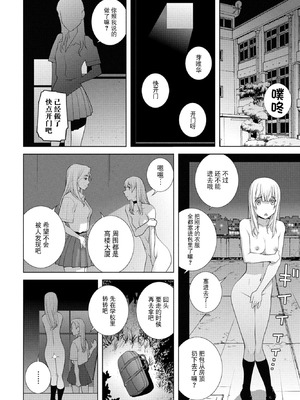 [志乃武丹英] 義兄の校内散歩（COMIC ペンギンクラブ 2025年10月号）[BLUE氪个人翻译] [DL版]_14