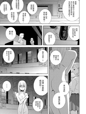 [志乃武丹英] 義兄の校内散歩（COMIC ペンギンクラブ 2025年10月号）[BLUE氪个人翻译] [DL版]_15