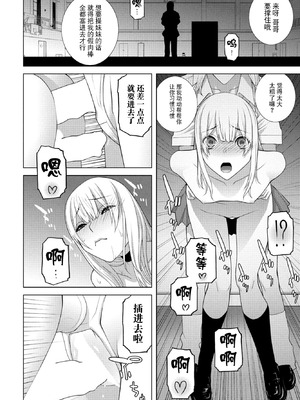 [志乃武丹英] 義兄の校内散歩（COMIC ペンギンクラブ 2025年10月号）[BLUE氪个人翻译] [DL版]_18