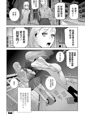 [志乃武丹英] 義兄の校内散歩（COMIC ペンギンクラブ 2025年10月号）[BLUE氪个人翻译] [DL版]_20