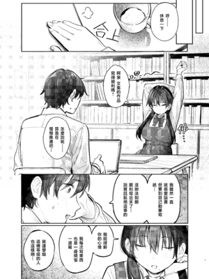 [桃汁庭園 (桃雲)] 国木田先輩のかくしごと+ 続 [暴碧汉化组] [DL版]_009