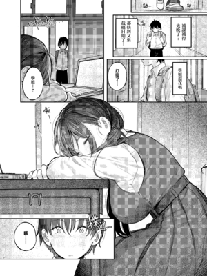 [桃汁庭園 (桃雲)] 国木田先輩のかくしごと+ 続 [暴碧汉化组] [DL版]_012