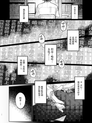 [桃汁庭園 (桃雲)] 国木田先輩のかくしごと+ 続 [暴碧汉化组] [DL版]_014