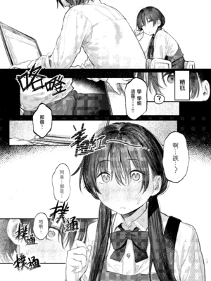 [桃汁庭園 (桃雲)] 国木田先輩のかくしごと+ 続 [暴碧汉化组] [DL版]_015