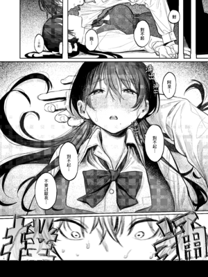 [桃汁庭園 (桃雲)] 国木田先輩のかくしごと+ 続 [暴碧汉化组] [DL版]_018