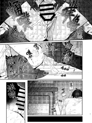 [桃汁庭園 (桃雲)] 国木田先輩のかくしごと+ 続 [暴碧汉化组] [DL版]_023