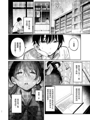 [桃汁庭園 (桃雲)] 国木田先輩のかくしごと+ 続 [暴碧汉化组] [DL版]_026