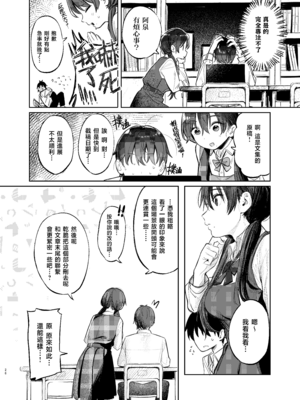 [桃汁庭園 (桃雲)] 国木田先輩のかくしごと+ 続 [暴碧汉化组] [DL版]_028