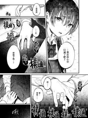 [桃汁庭園 (桃雲)] 国木田先輩のかくしごと+ 続 [暴碧汉化组] [DL版]_031