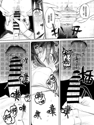 [桃汁庭園 (桃雲)] 国木田先輩のかくしごと+ 続 [暴碧汉化组] [DL版]_036