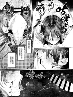 [桃汁庭園 (桃雲)] 国木田先輩のかくしごと+ 続 [暴碧汉化组] [DL版]_040