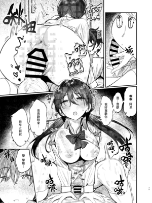 [桃汁庭園 (桃雲)] 国木田先輩のかくしごと+ 続 [暴碧汉化组] [DL版]_041