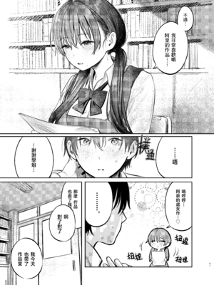 [桃汁庭園 (桃雲)] 国木田先輩のかくしごと+ 続 [暴碧汉化组] [DL版]_049