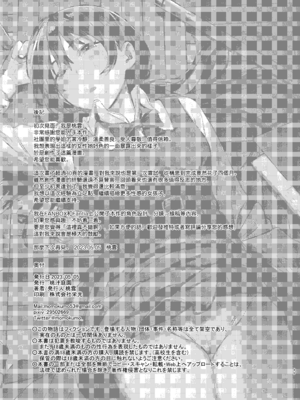 [桃汁庭園 (桃雲)] 国木田先輩のかくしごと+ 続 [暴碧汉化组] [DL版]_051