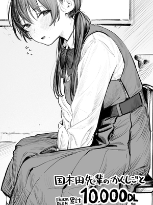 [桃汁庭園 (桃雲)] 国木田先輩のかくしごと+ 続 [暴碧汉化组] [DL版]_067