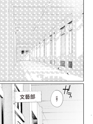 [桃汁庭園 (桃雲)] 国木田先輩のかくしごと+ 続 [暴碧汉化组] [DL版]_074