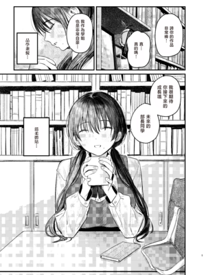 [桃汁庭園 (桃雲)] 国木田先輩のかくしごと+ 続 [暴碧汉化组] [DL版]_076