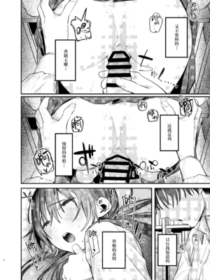 [桃汁庭園 (桃雲)] 国木田先輩のかくしごと+ 続 [暴碧汉化组] [DL版]_077