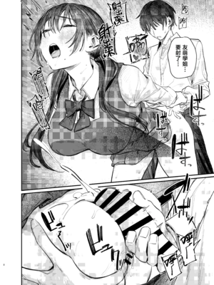 [桃汁庭園 (桃雲)] 国木田先輩のかくしごと+ 続 [暴碧汉化组] [DL版]_079