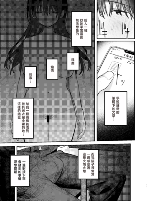 [桃汁庭園 (桃雲)] 国木田先輩のかくしごと+ 続 [暴碧汉化组] [DL版]_082