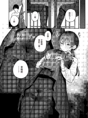 [桃汁庭園 (桃雲)] 国木田先輩のかくしごと+ 続 [暴碧汉化组] [DL版]_083