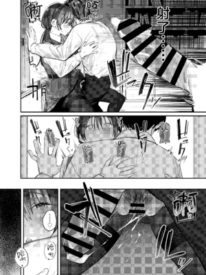 [桃汁庭園 (桃雲)] 国木田先輩のかくしごと+ 続 [暴碧汉化组] [DL版]_087