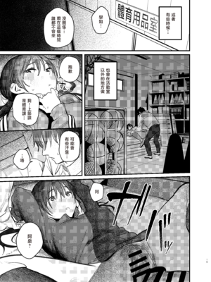 [桃汁庭園 (桃雲)] 国木田先輩のかくしごと+ 続 [暴碧汉化组] [DL版]_090