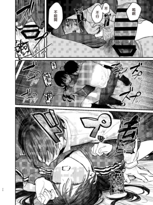 [桃汁庭園 (桃雲)] 国木田先輩のかくしごと+ 続 [暴碧汉化组] [DL版]_091