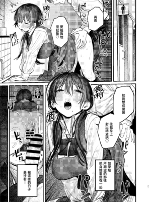 [桃汁庭園 (桃雲)] 国木田先輩のかくしごと+ 続 [暴碧汉化组] [DL版]_092