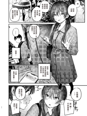 [桃汁庭園 (桃雲)] 国木田先輩のかくしごと+ 続 [暴碧汉化组] [DL版]_093