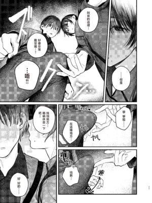 [桃汁庭園 (桃雲)] 国木田先輩のかくしごと+ 続 [暴碧汉化组] [DL版]_094