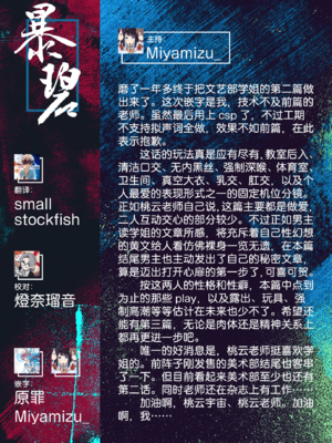 [桃汁庭園 (桃雲)] 国木田先輩のかくしごと+ 続 [暴碧汉化组] [DL版]_137