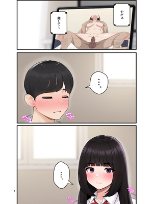 [クラムボン (ベンゾウ)] オナ中 幼馴染とオナニー見せ合いっこしたらセックスしてはまっちゃう話_Ii_001