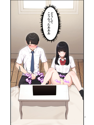 [クラムボン (ベンゾウ)] オナ中 幼馴染とオナニー見せ合いっこしたらセックスしてはまっちゃう話_Ii_002