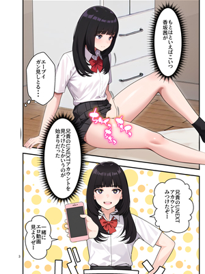 [クラムボン (ベンゾウ)] オナ中 幼馴染とオナニー見せ合いっこしたらセックスしてはまっちゃう話_Ii_003