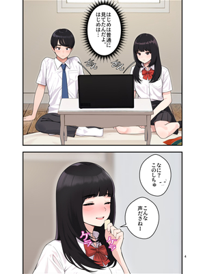 [クラムボン (ベンゾウ)] オナ中 幼馴染とオナニー見せ合いっこしたらセックスしてはまっちゃう話_Ii_004