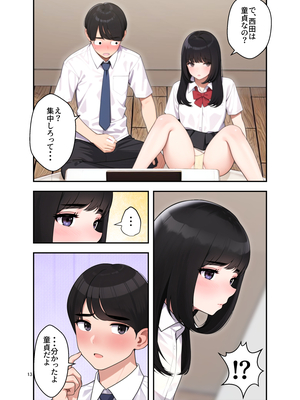 [クラムボン (ベンゾウ)] オナ中 幼馴染とオナニー見せ合いっこしたらセックスしてはまっちゃう話_Ii_013