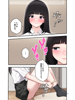 [クラムボン (ベンゾウ)] オナ中 幼馴染とオナニー見せ合いっこしたらセックスしてはまっちゃう話_Ii_014