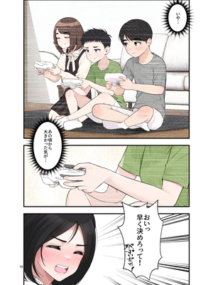 [クラムボン (ベンゾウ)] オナ中 幼馴染とオナニー見せ合いっこしたらセックスしてはまっちゃう話_Ii_019