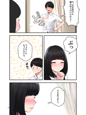 [クラムボン (ベンゾウ)] オナ中 幼馴染とオナニー見せ合いっこしたらセックスしてはまっちゃう話_Ii_025