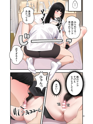 [クラムボン (ベンゾウ)] オナ中 幼馴染とオナニー見せ合いっこしたらセックスしてはまっちゃう話_Ii_026