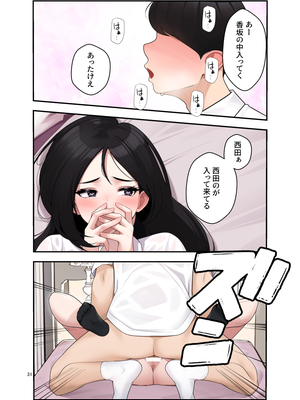 [クラムボン (ベンゾウ)] オナ中 幼馴染とオナニー見せ合いっこしたらセックスしてはまっちゃう話_Ii_031