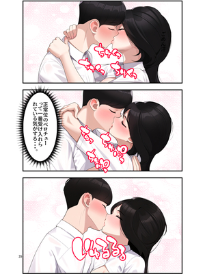 [クラムボン (ベンゾウ)] オナ中 幼馴染とオナニー見せ合いっこしたらセックスしてはまっちゃう話_Ii_035