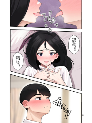 [クラムボン (ベンゾウ)] オナ中 幼馴染とオナニー見せ合いっこしたらセックスしてはまっちゃう話_Ii_036